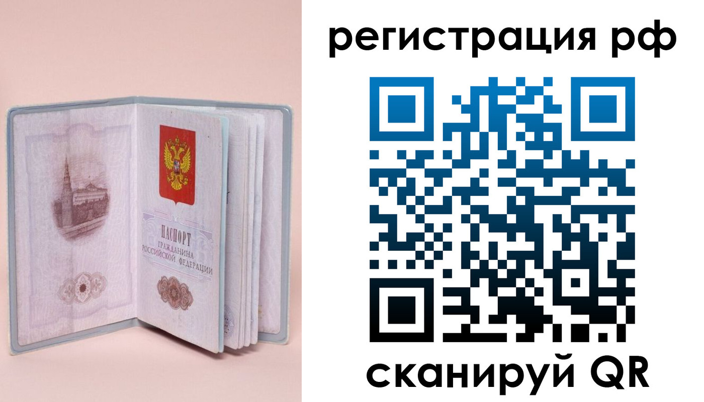 прописка ребенка в Сургуте