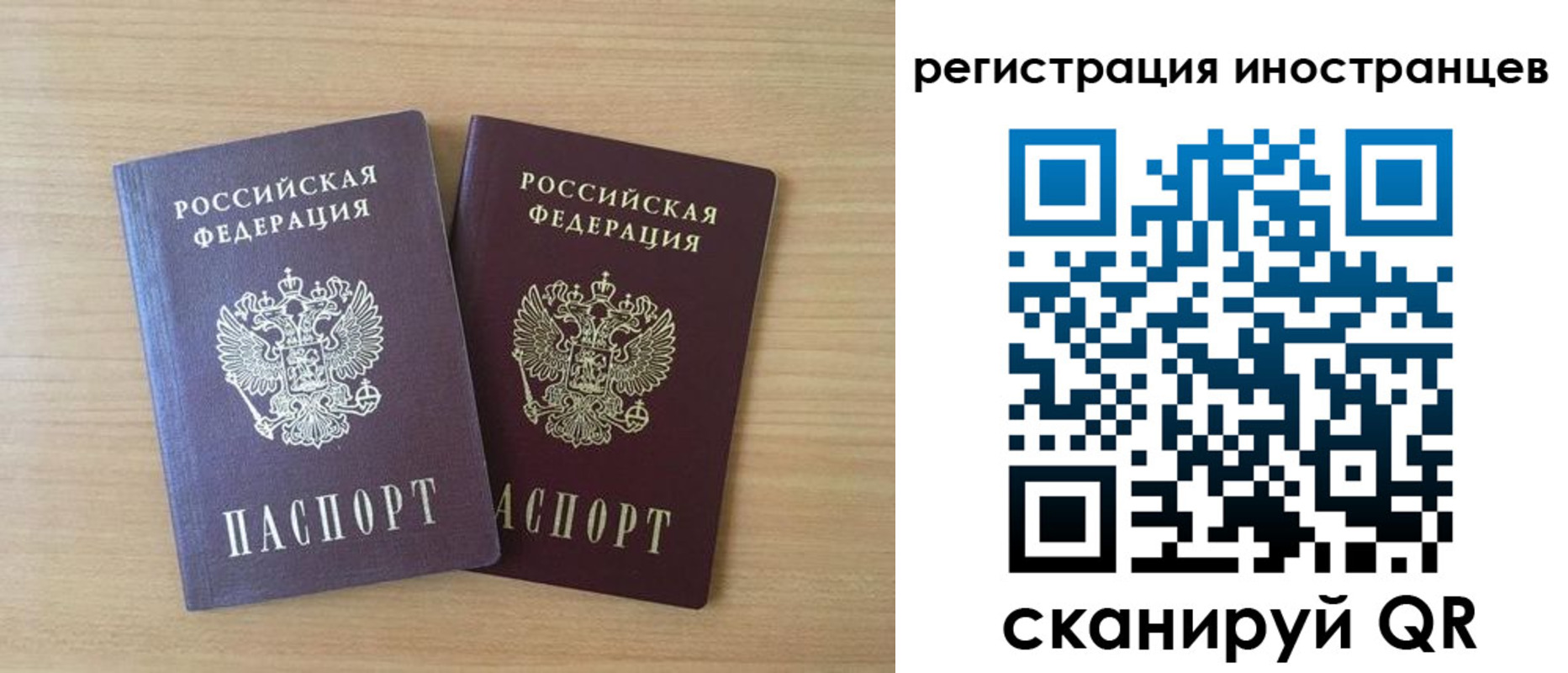 прописка 2025 в Сургуте
