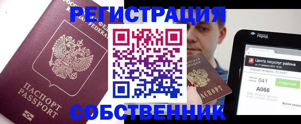 временная регистрация адрес в Сургуте