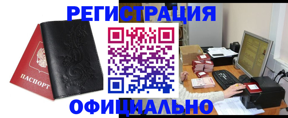 временная регистрация собственник в Сургуте